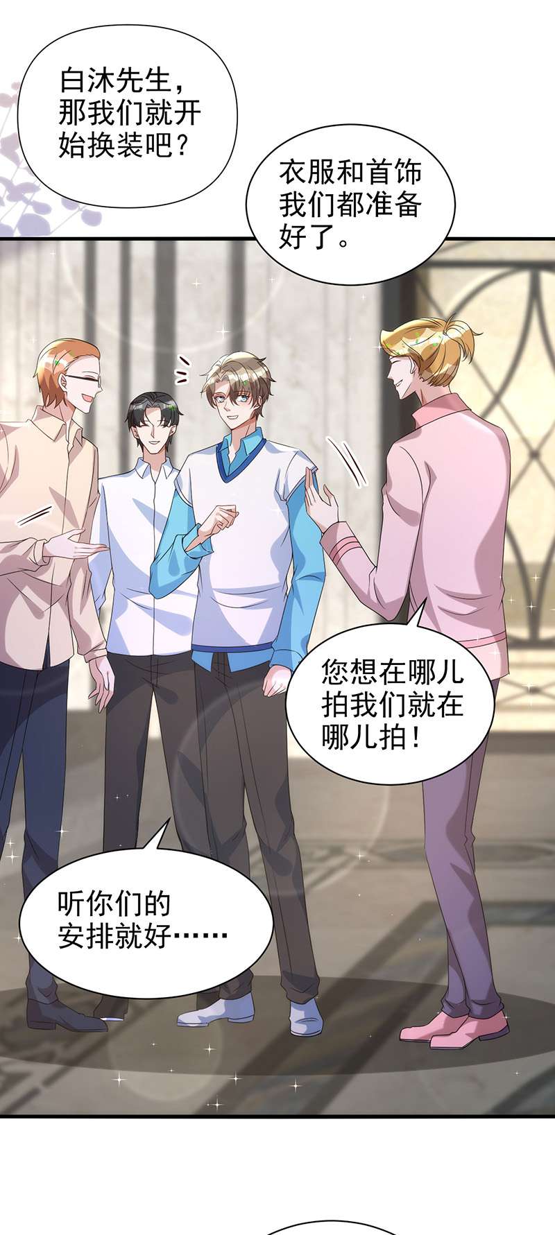 狩受不亲第129话 准备拍摄
