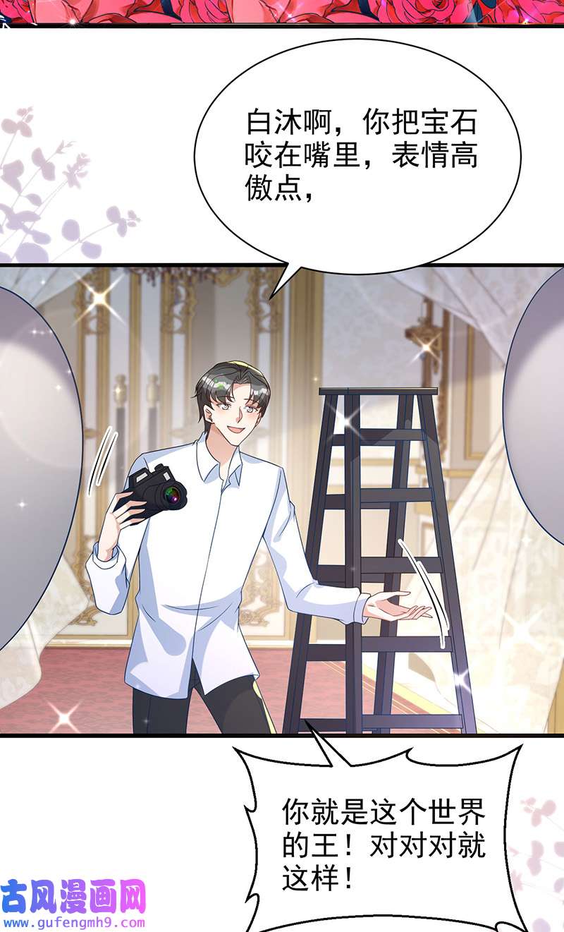狩受不亲第130话 珠光宝气