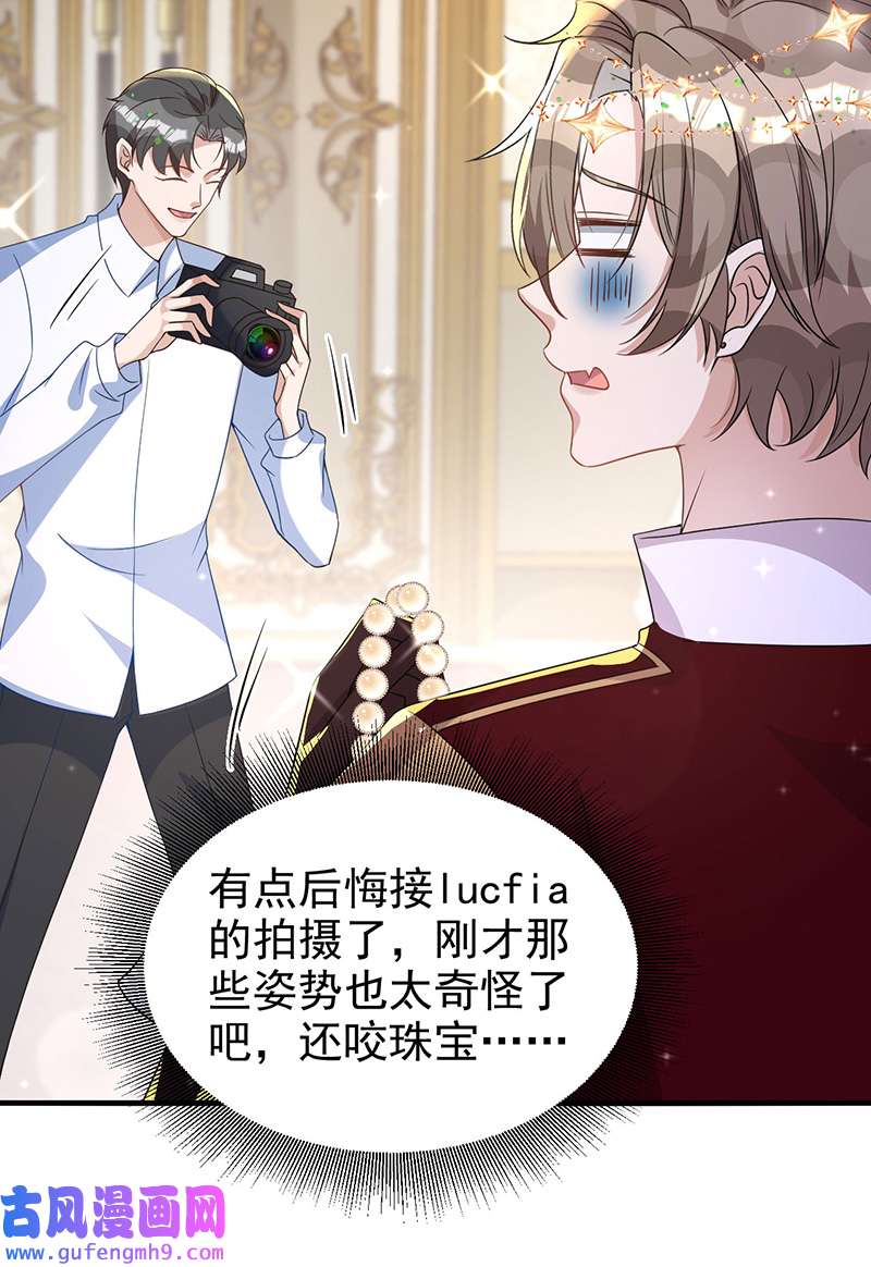 狩受不亲第130话 珠光宝气