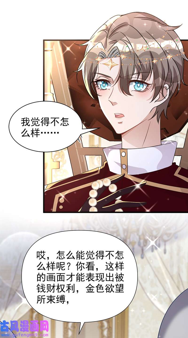 狩受不亲第130话 珠光宝气