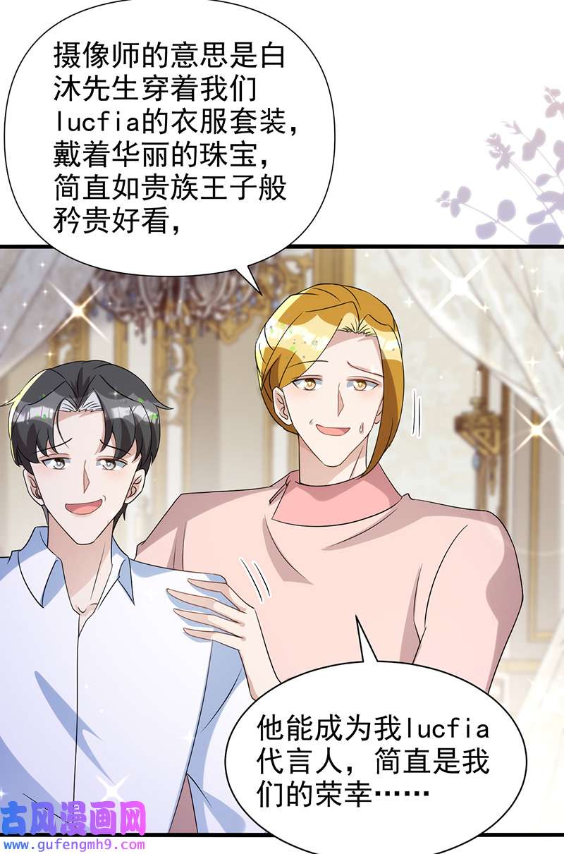 狩受不亲第130话 珠光宝气