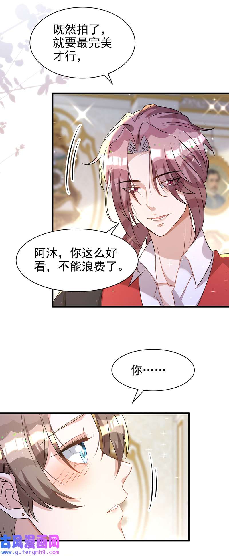 狩受不亲第130话 珠光宝气