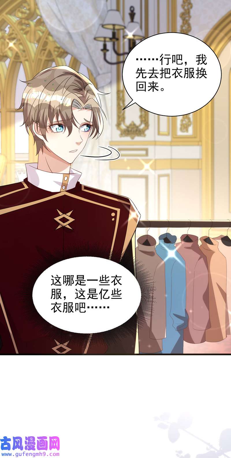 狩受不亲第131话 源血再现
