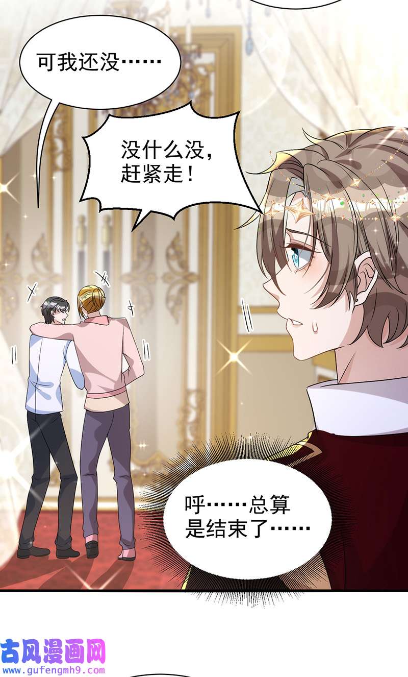 狩受不亲第131话 源血再现