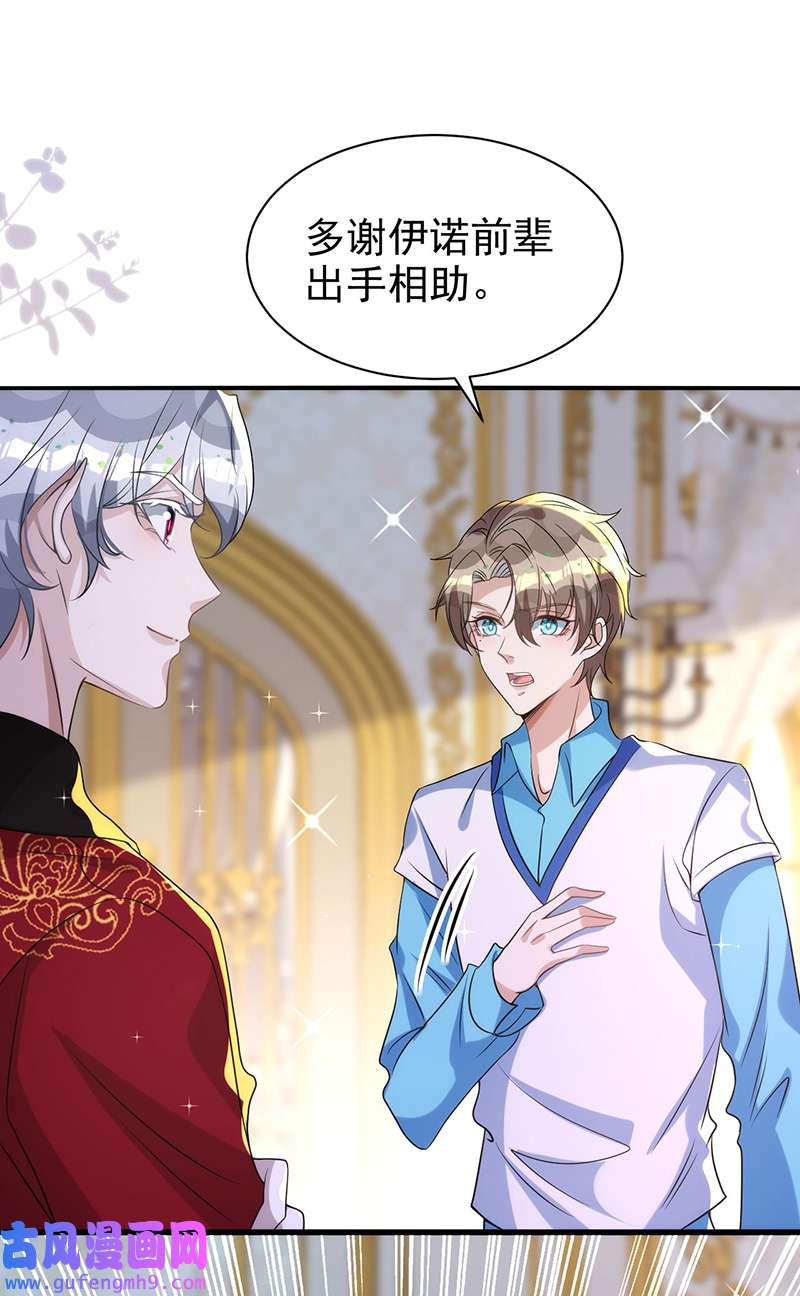 狩受不亲第131话 源血再现