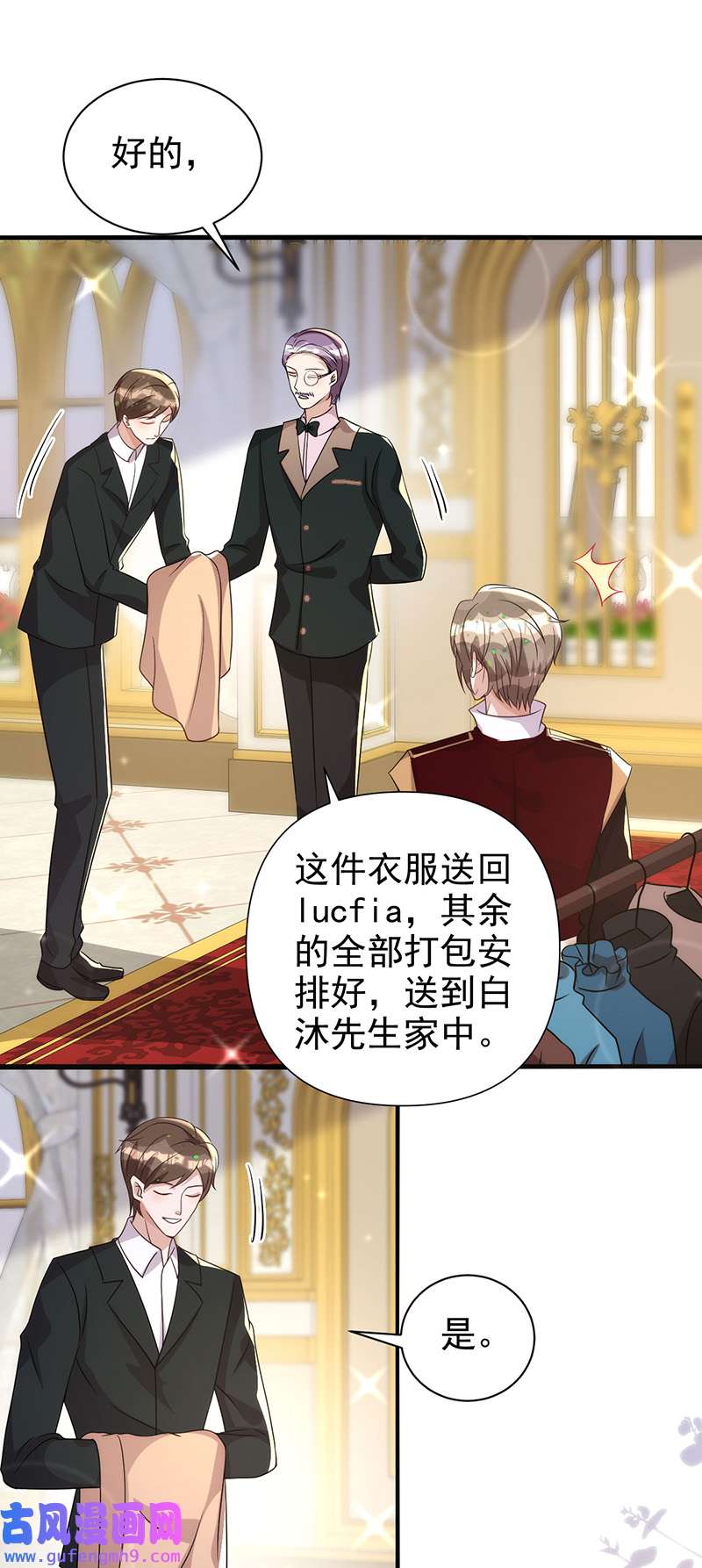 狩受不亲第131话 源血再现