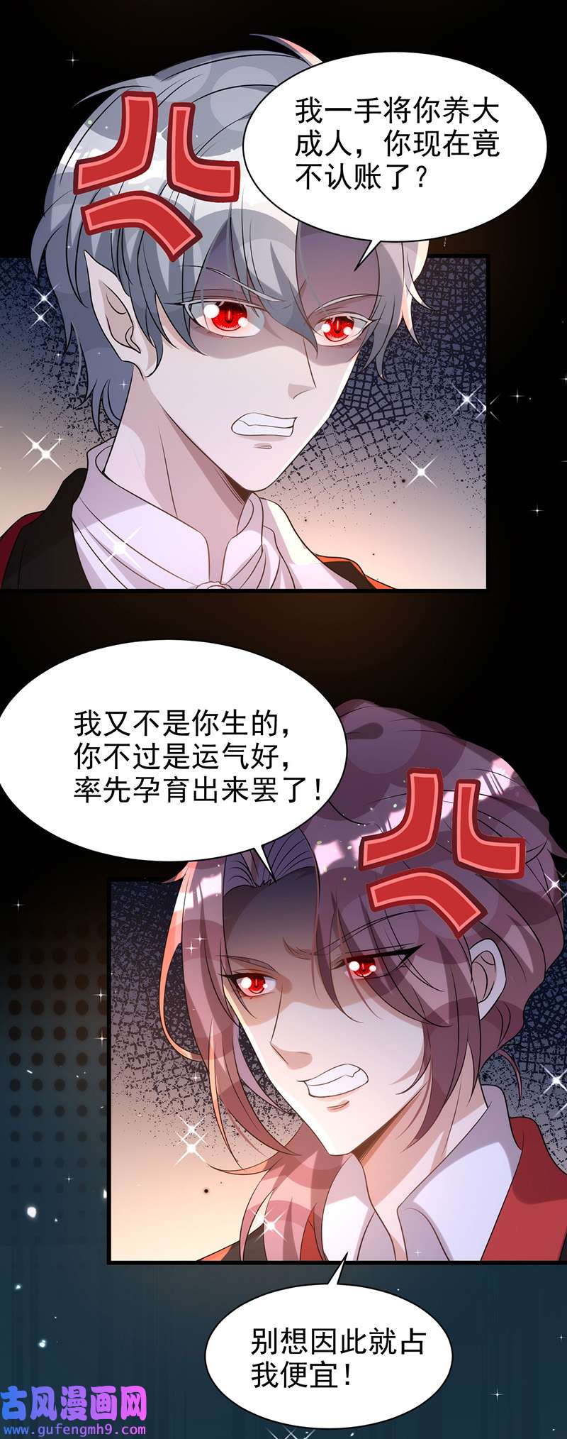 狩受不亲第132话 珍视的宝贝