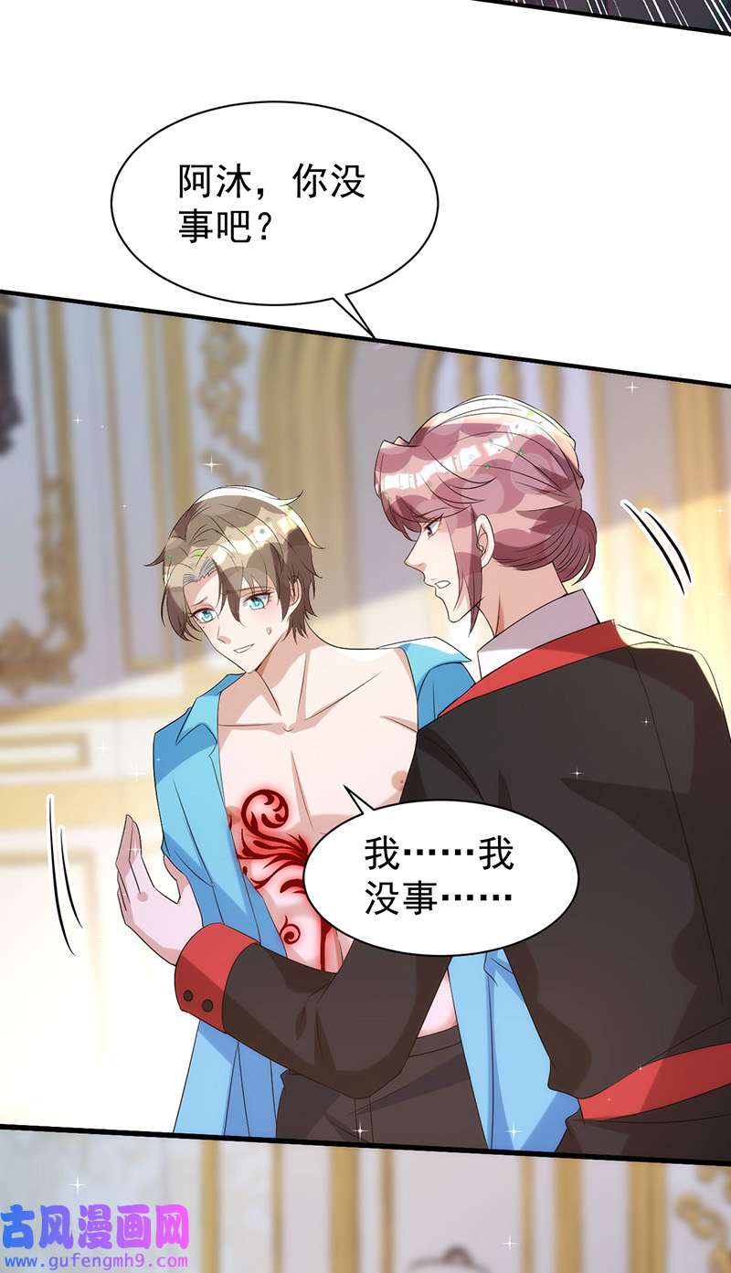 狩受不亲第133话 还有这好事？