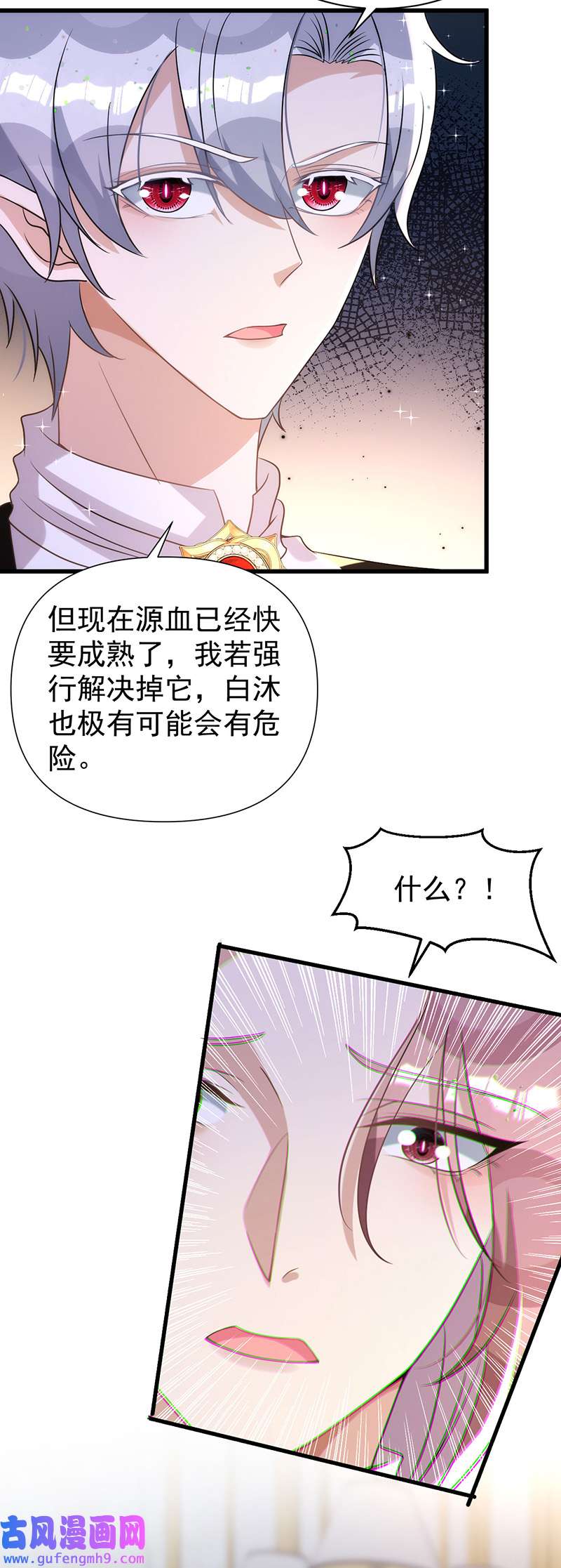 狩受不亲第133话 还有这好事？