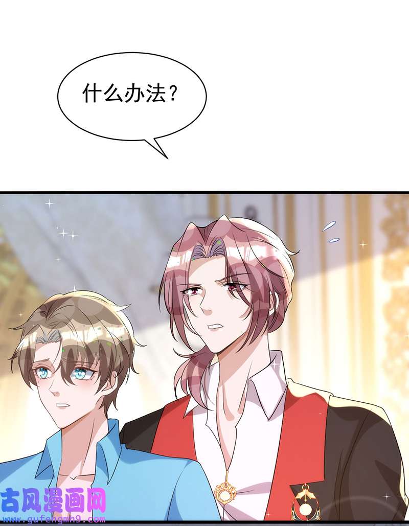 狩受不亲第133话 还有这好事？