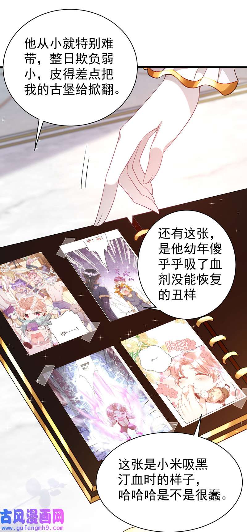 狩受不亲第134话 你喜欢他吗？