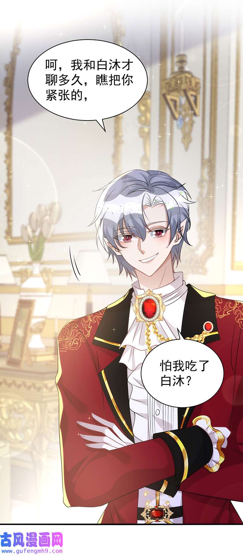 狩受不亲第136话 脸怎么这么红