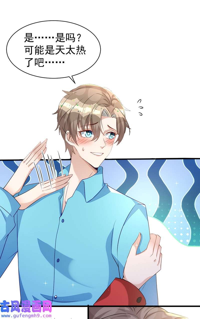 狩受不亲第136话 脸怎么这么红