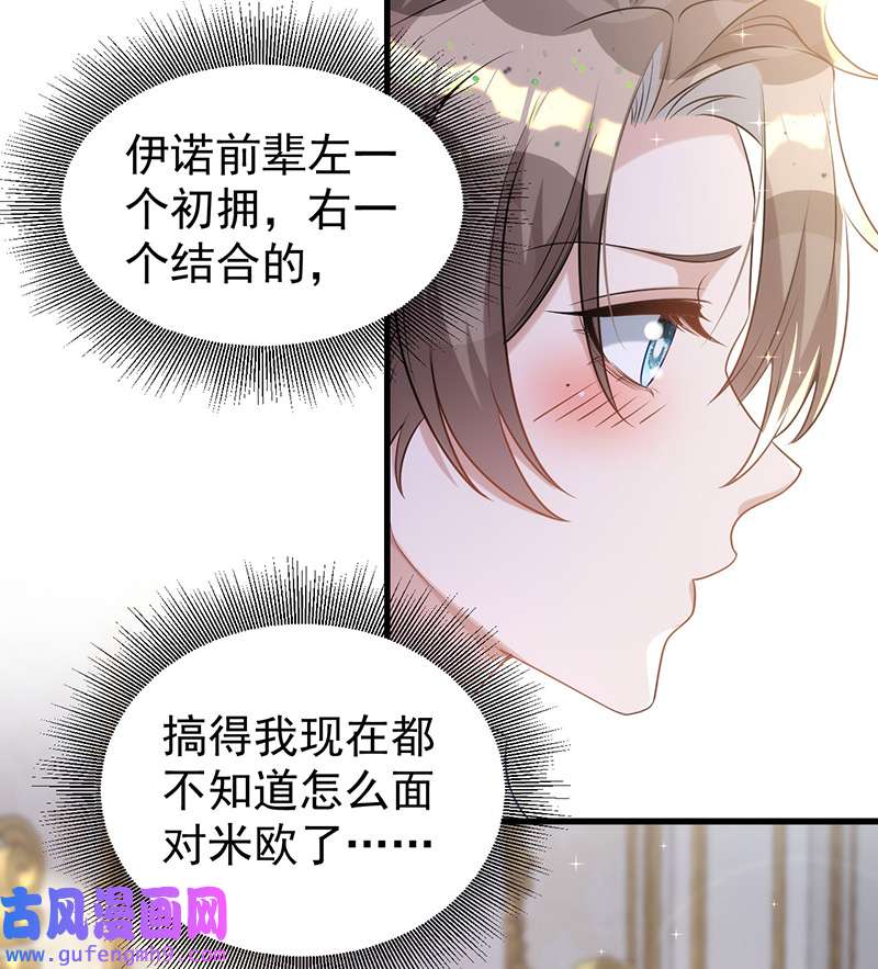 狩受不亲第136话 脸怎么这么红