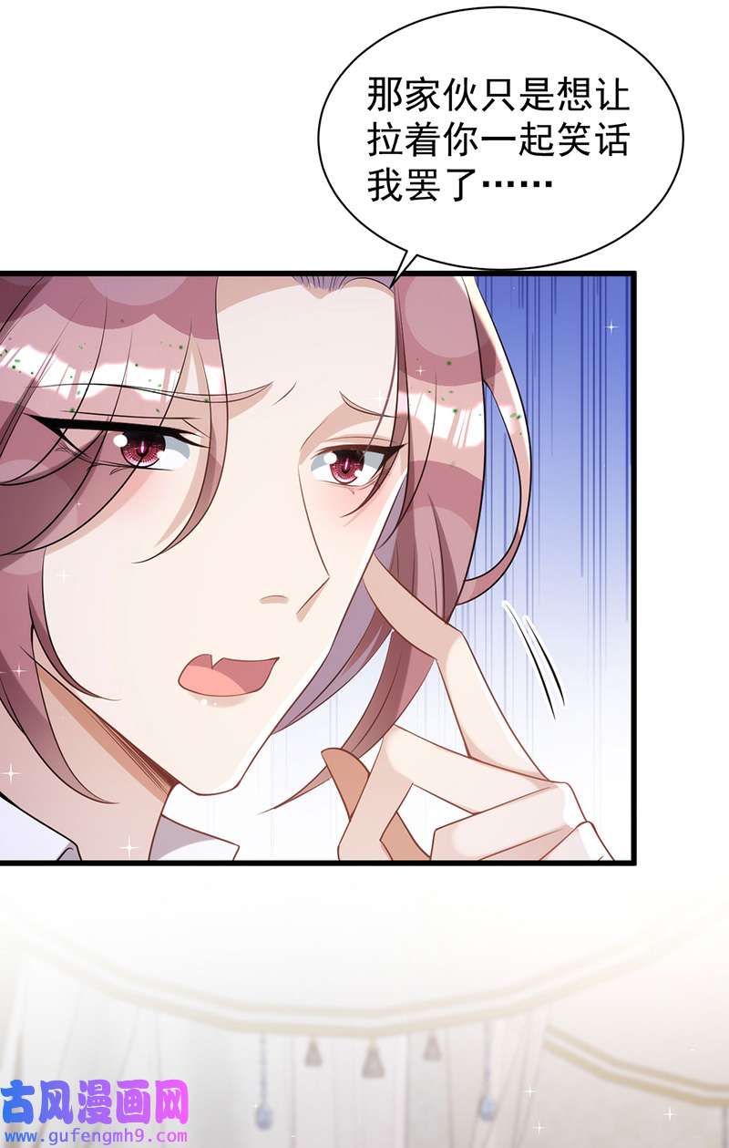 狩受不亲第137话 重新结契
