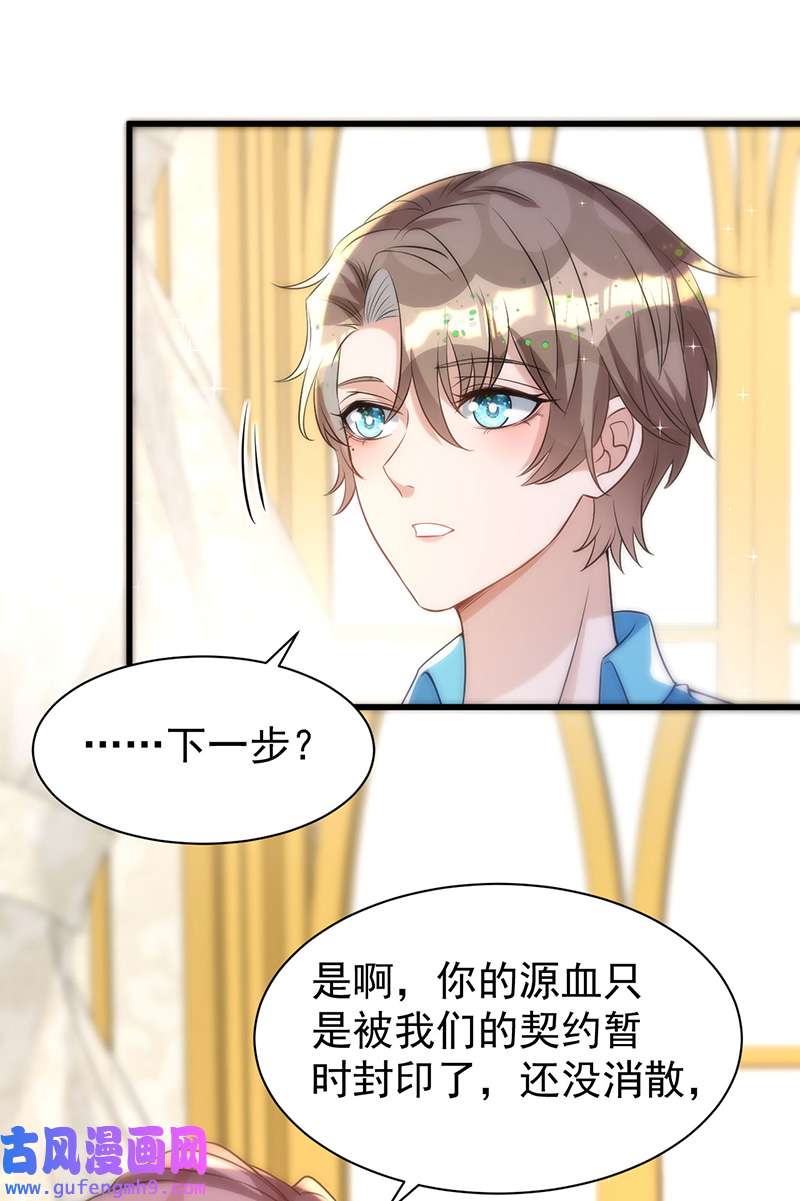 狩受不亲第138话 被赶出门