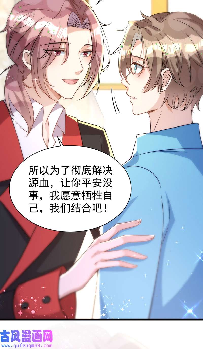 狩受不亲第138话 被赶出门