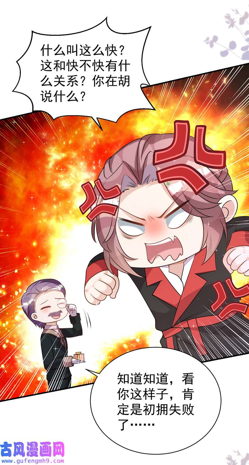 狩受不亲第138话 被赶出门