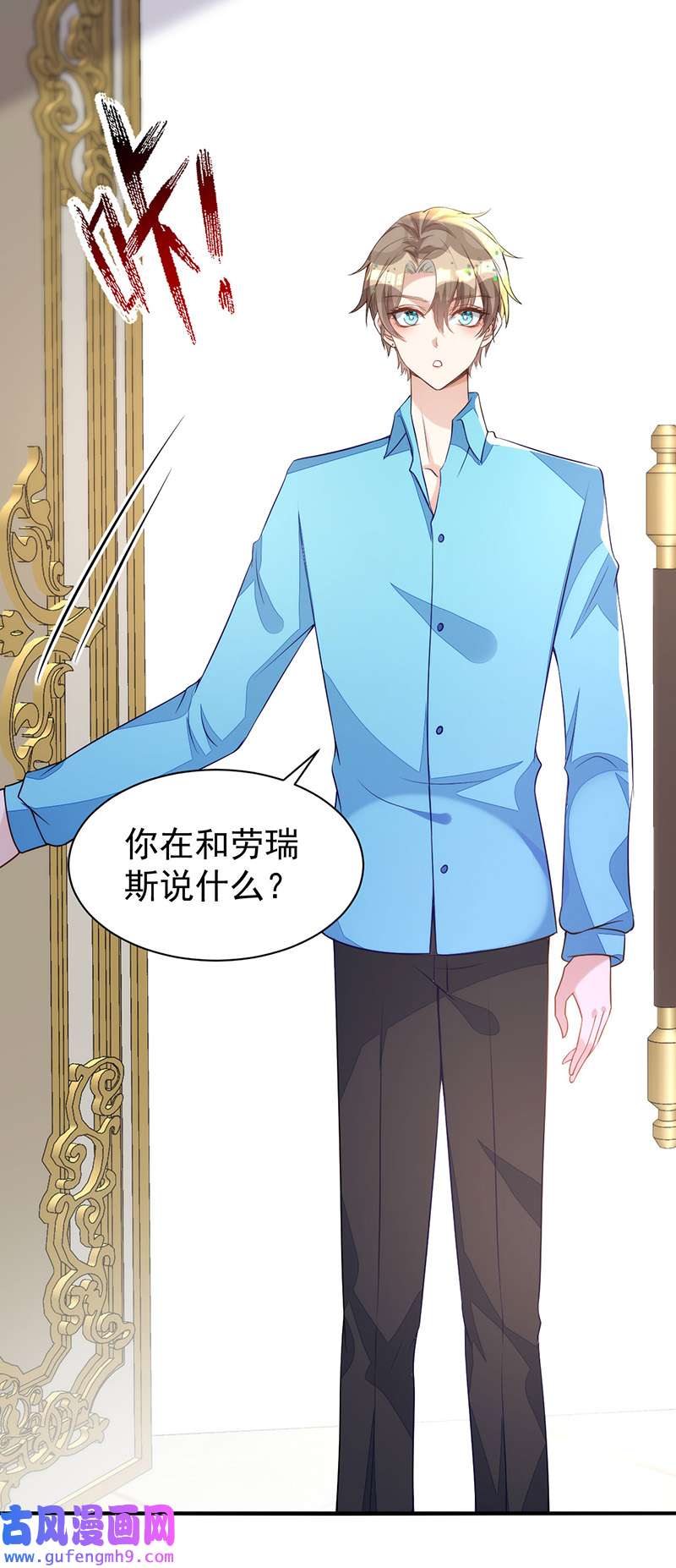 狩受不亲第138话 被赶出门
