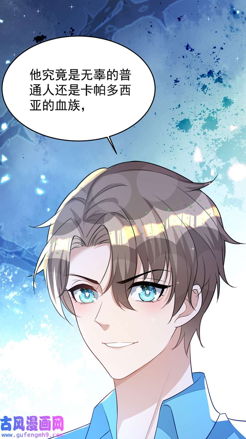 狩受不亲第139话 伊诺的礼物