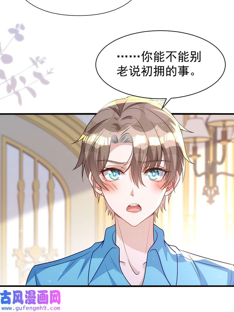 狩受不亲第139话 伊诺的礼物