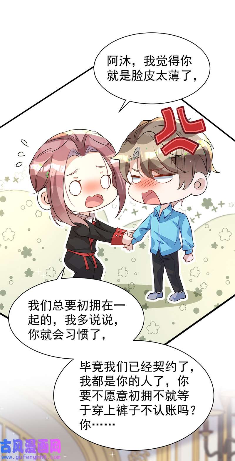 狩受不亲第139话 伊诺的礼物
