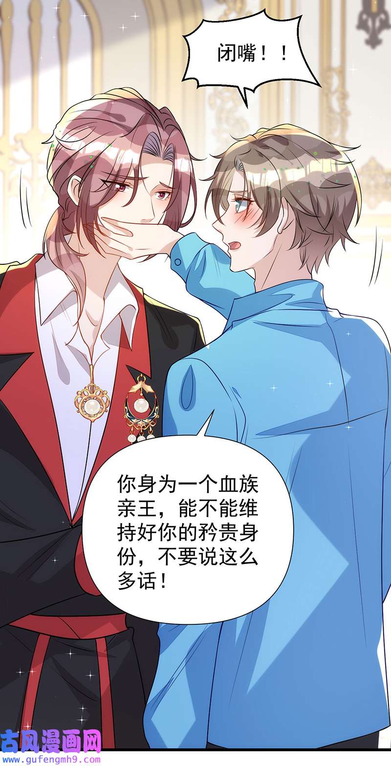 狩受不亲第139话 伊诺的礼物