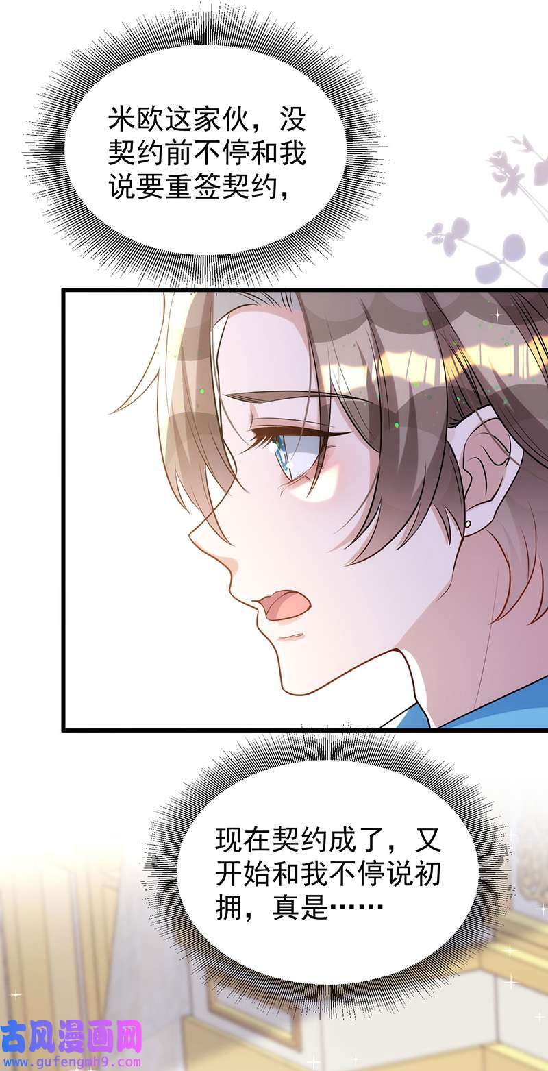 狩受不亲第139话 伊诺的礼物