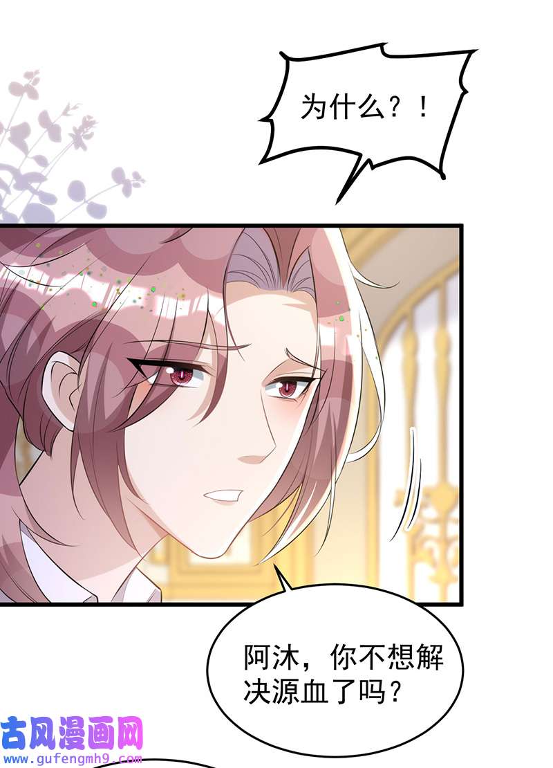 狩受不亲第139话 伊诺的礼物