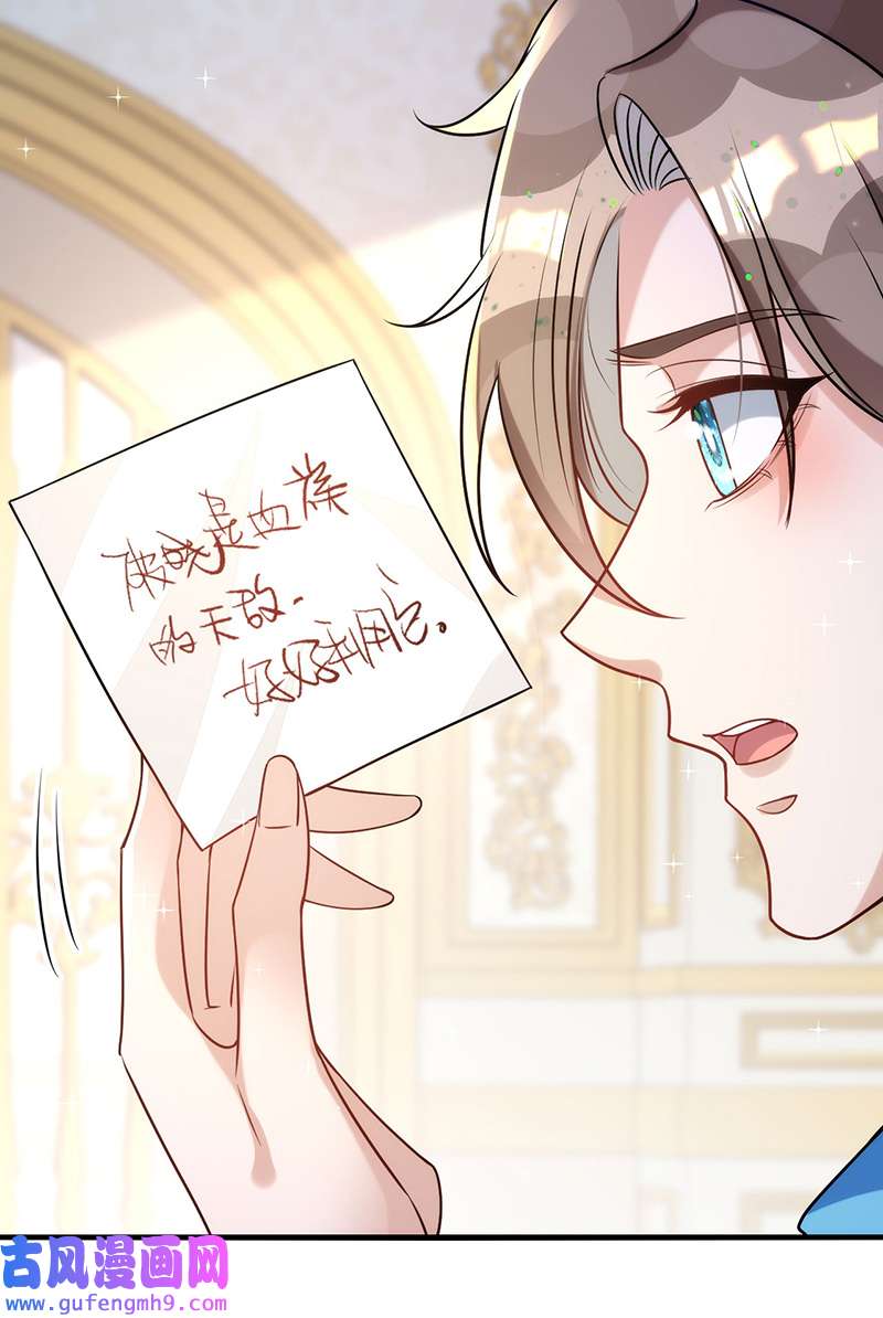 狩受不亲第139话 伊诺的礼物