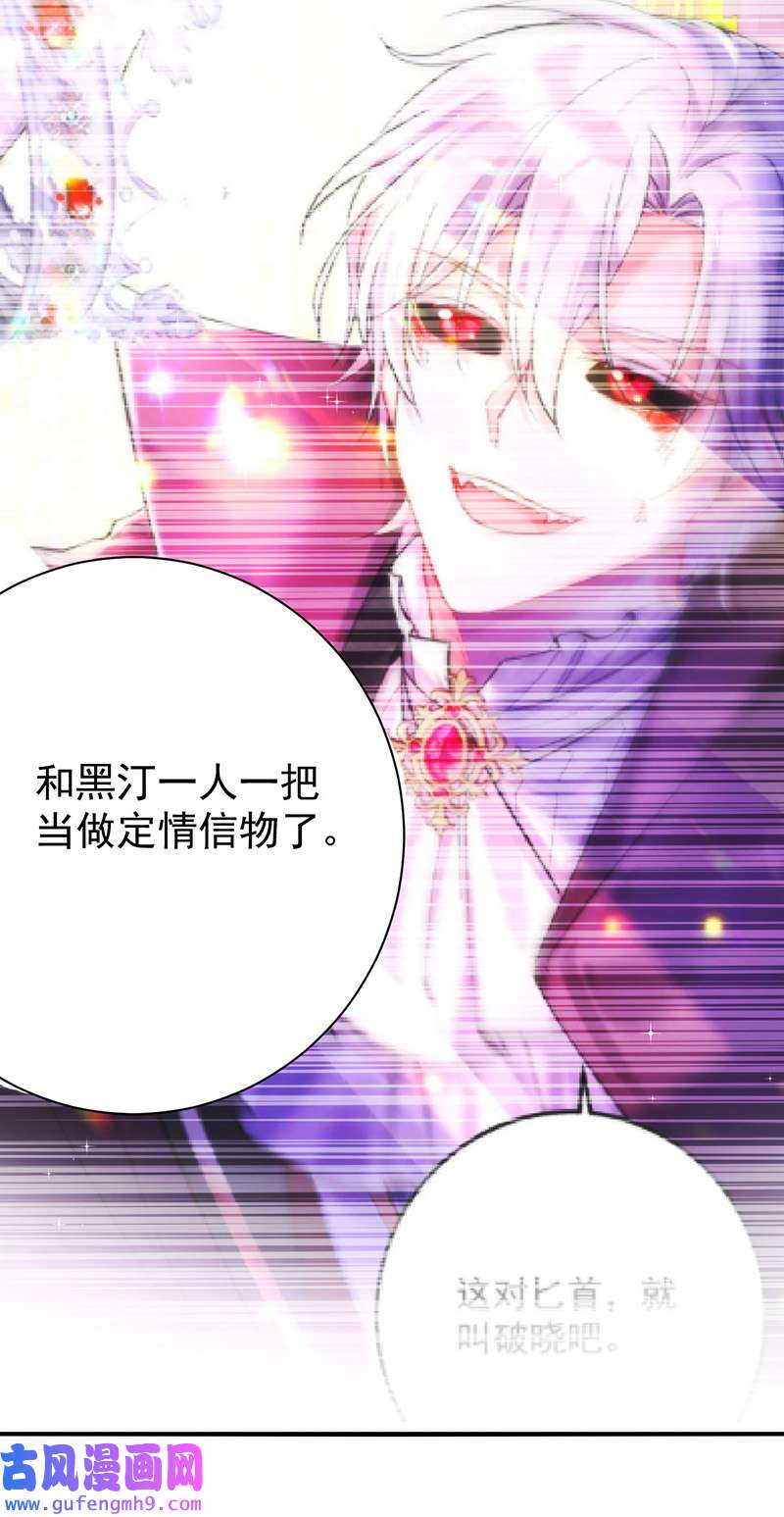 狩受不亲第139话 伊诺的礼物