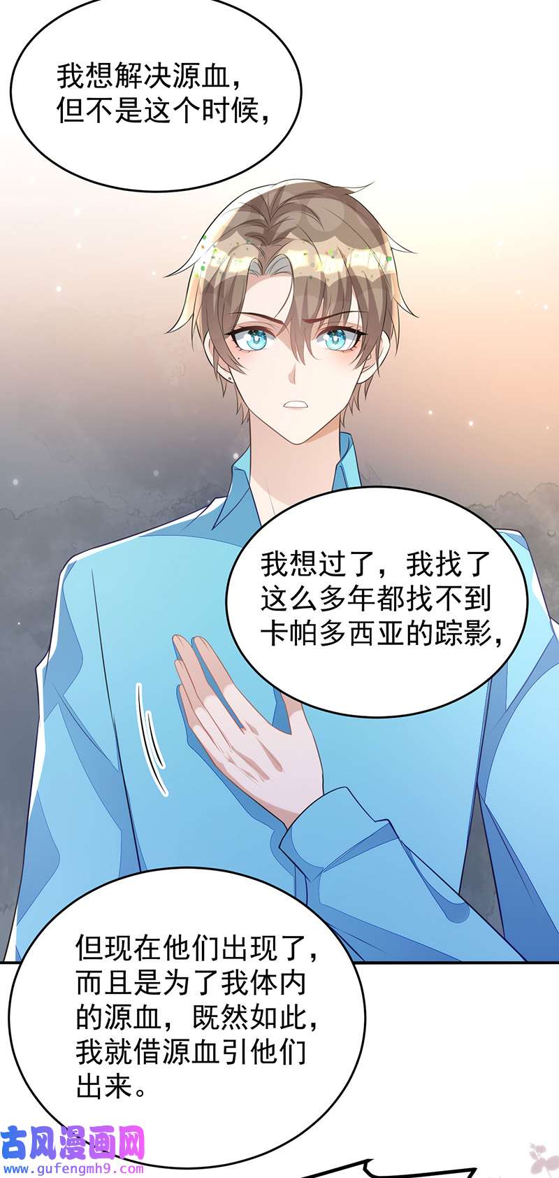 狩受不亲第139话 伊诺的礼物