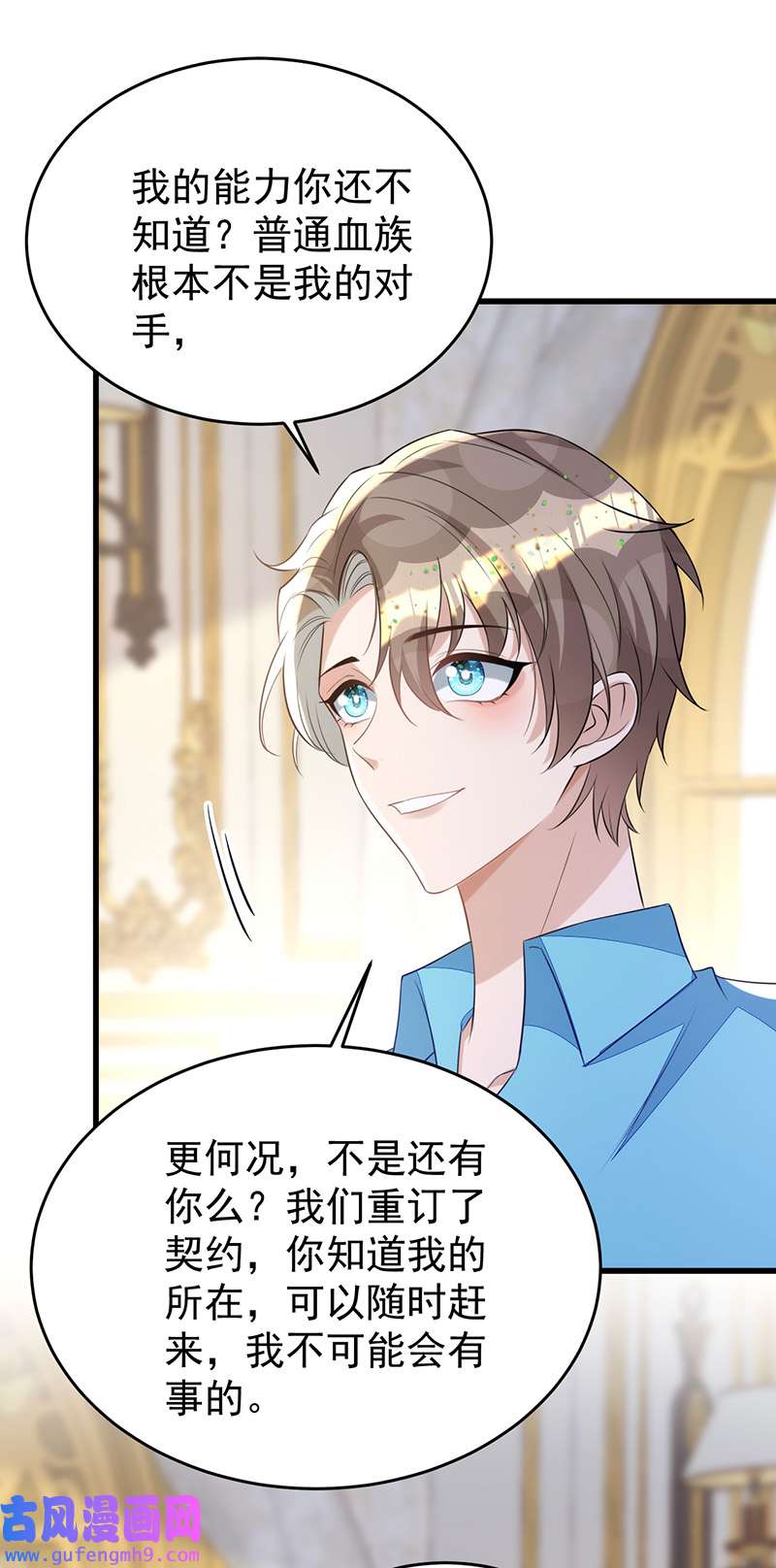 狩受不亲第139话 伊诺的礼物