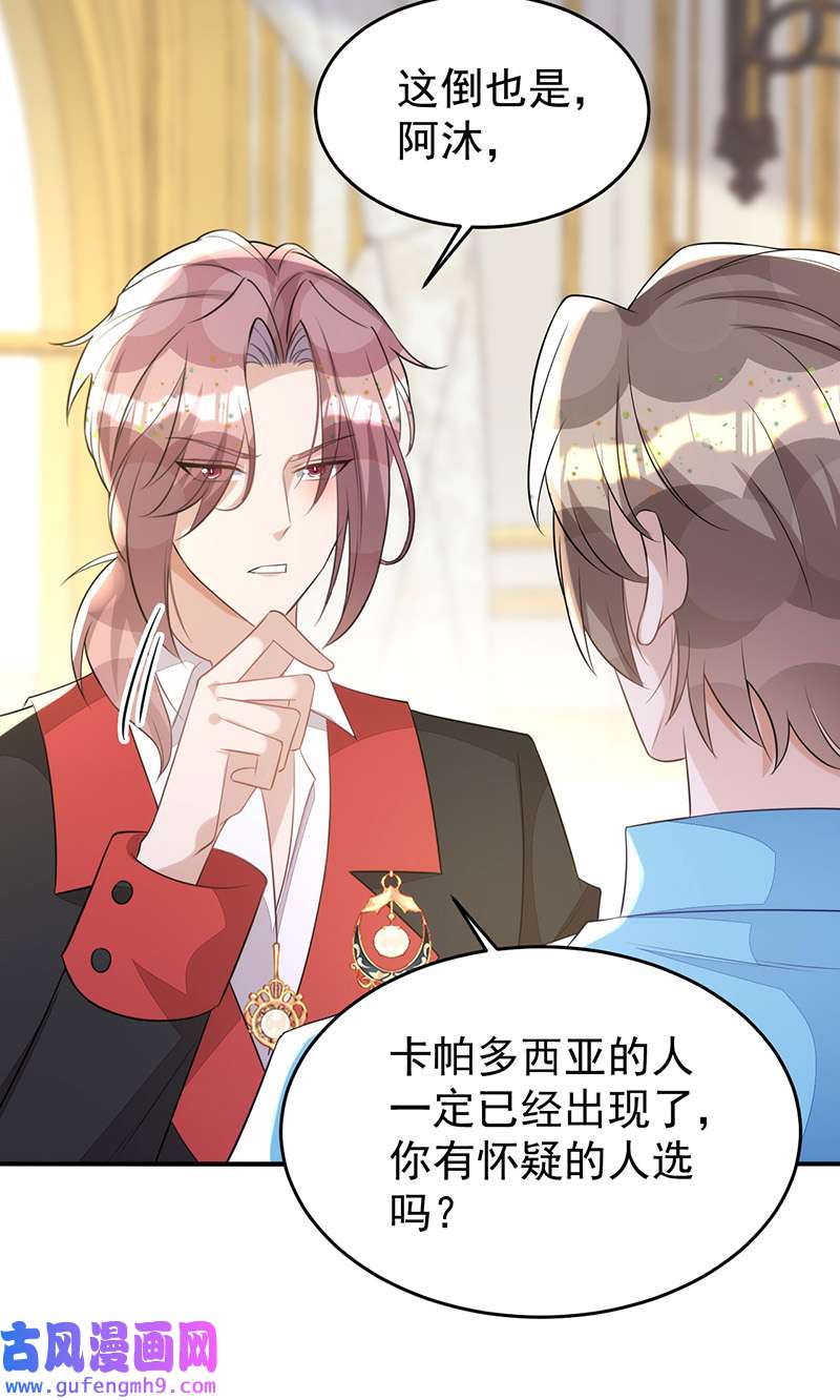 狩受不亲第139话 伊诺的礼物