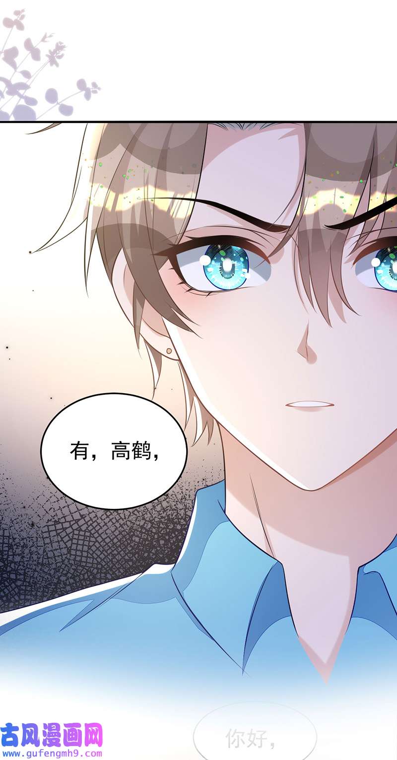 狩受不亲第139话 伊诺的礼物