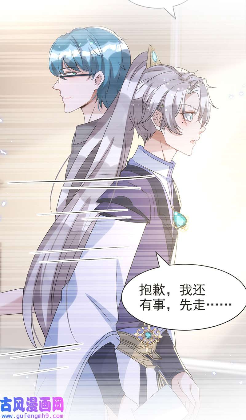 狩受不亲第139话 伊诺的礼物