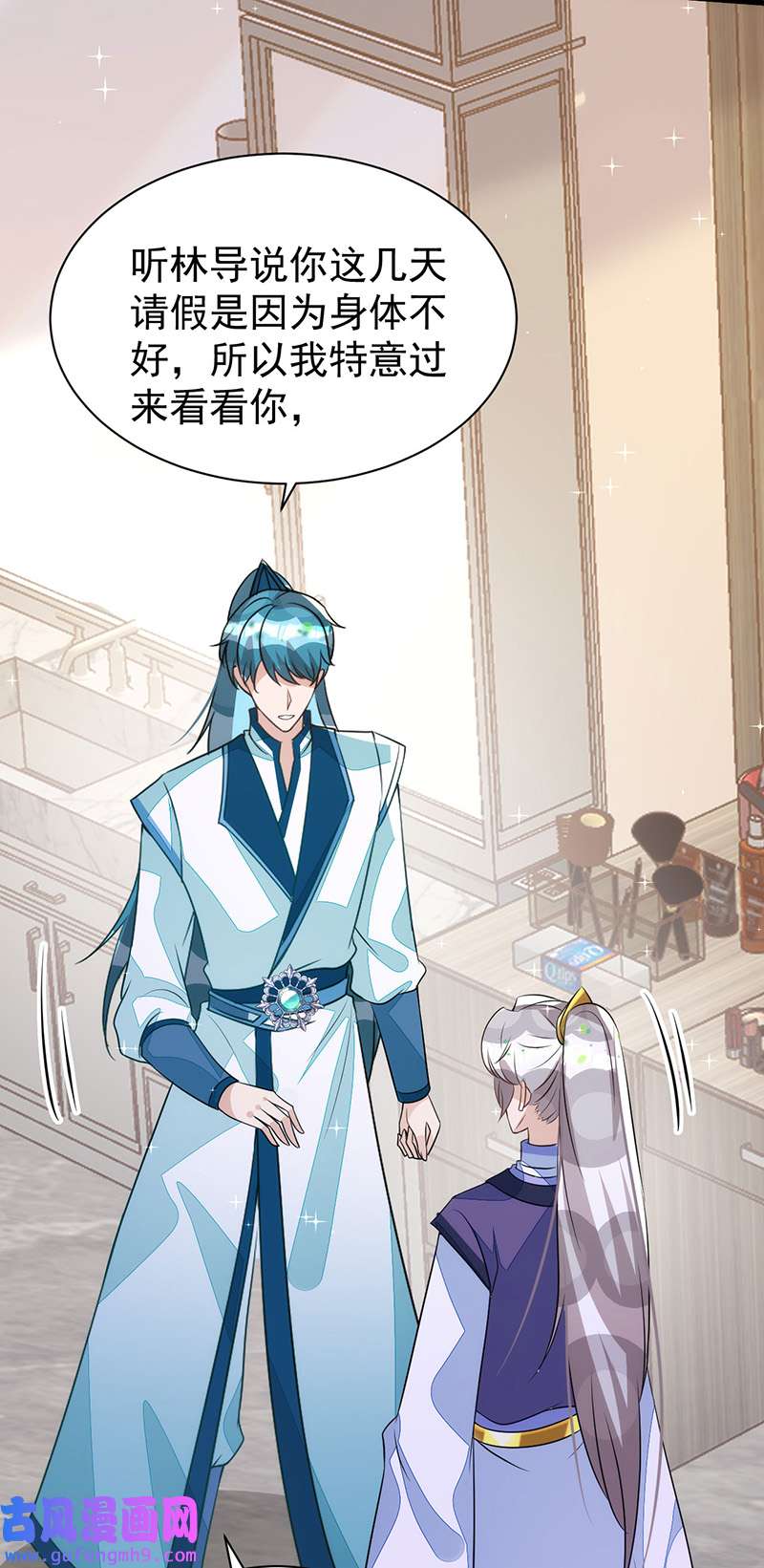 狩受不亲第140话 出乎意料