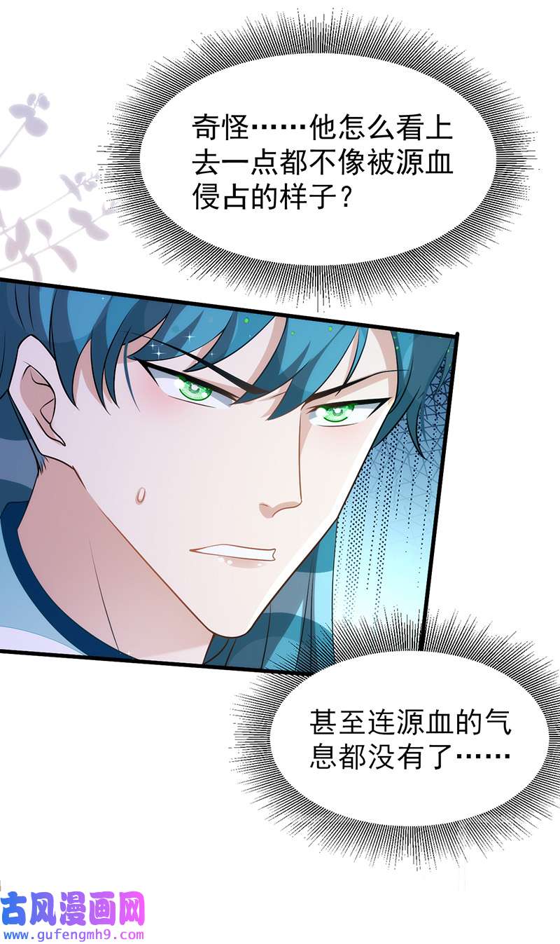 狩受不亲第140话 出乎意料