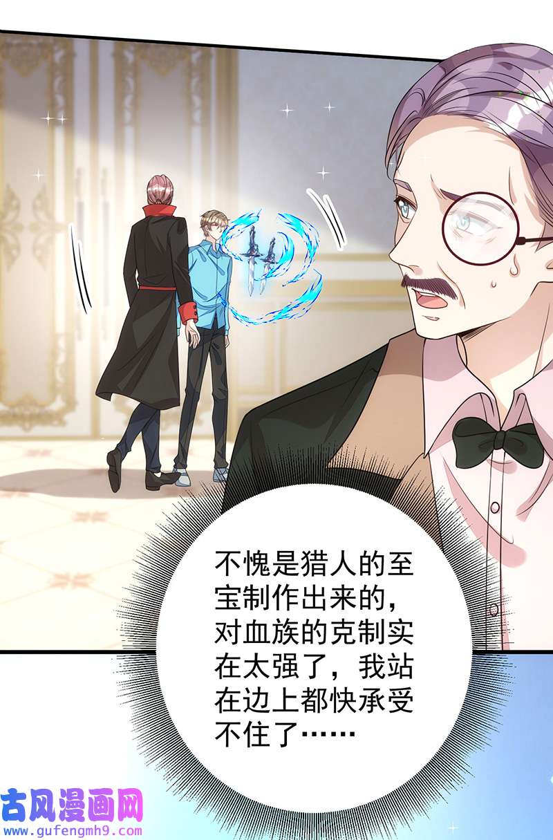 狩受不亲第140话 出乎意料