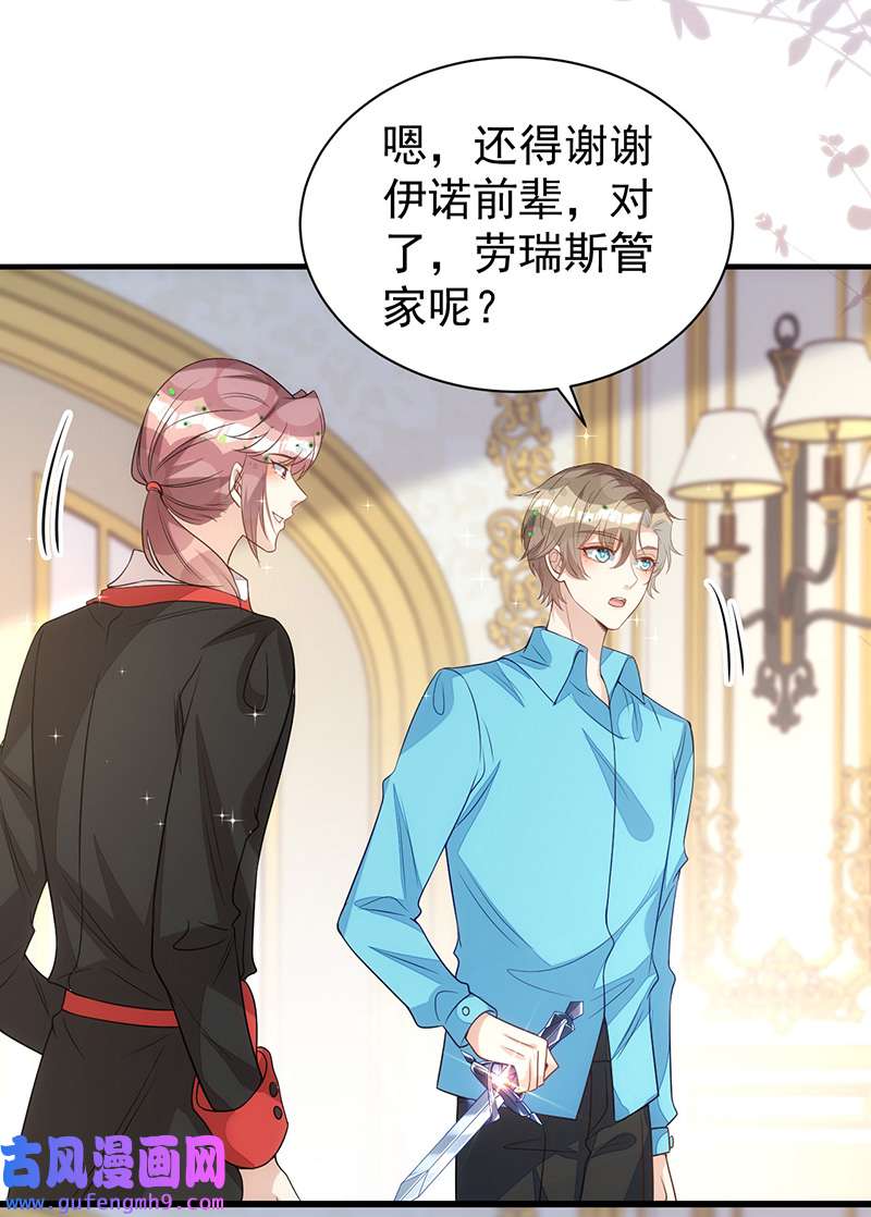 狩受不亲第140话 出乎意料