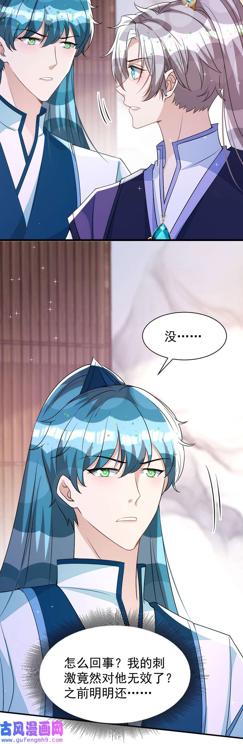狩受不亲第141话 他一定是故意的