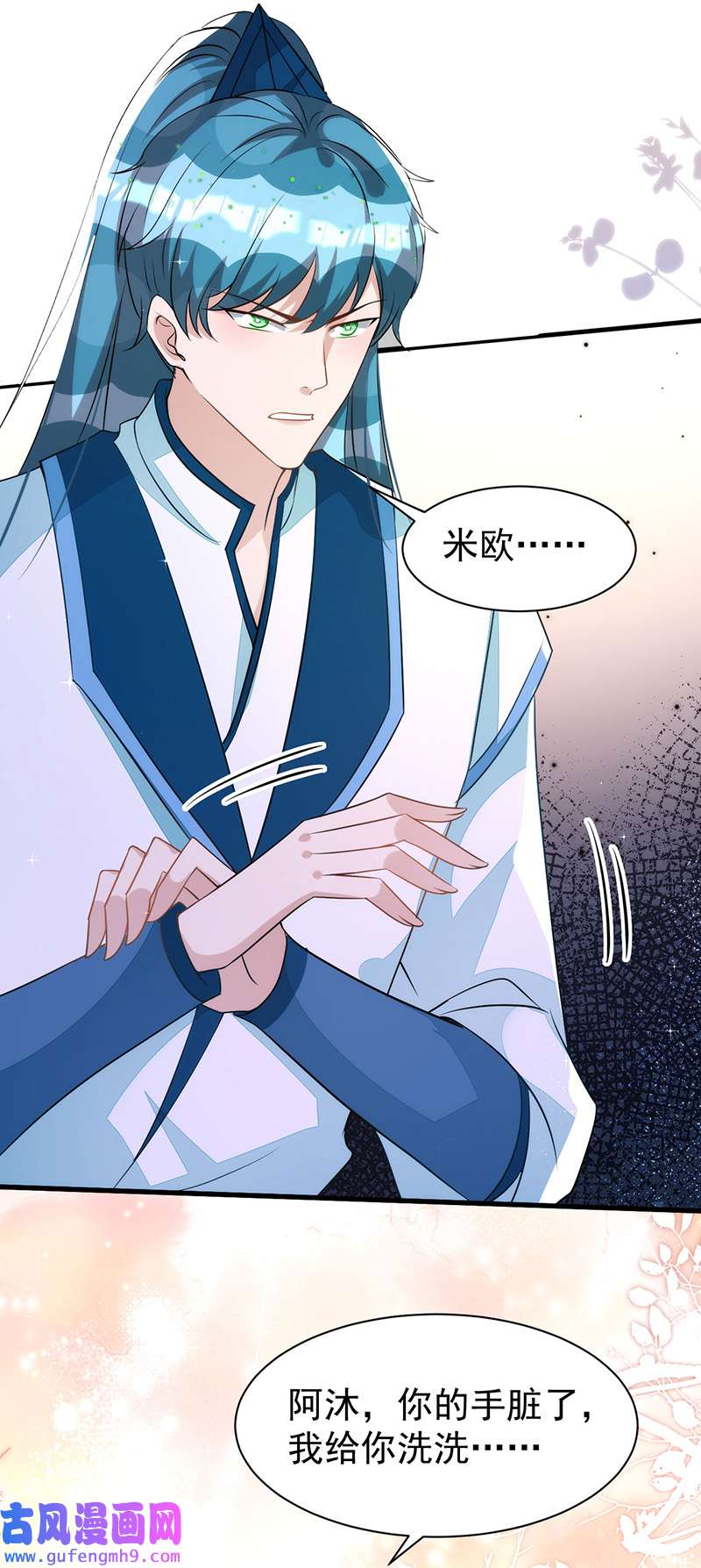 狩受不亲第141话 他一定是故意的