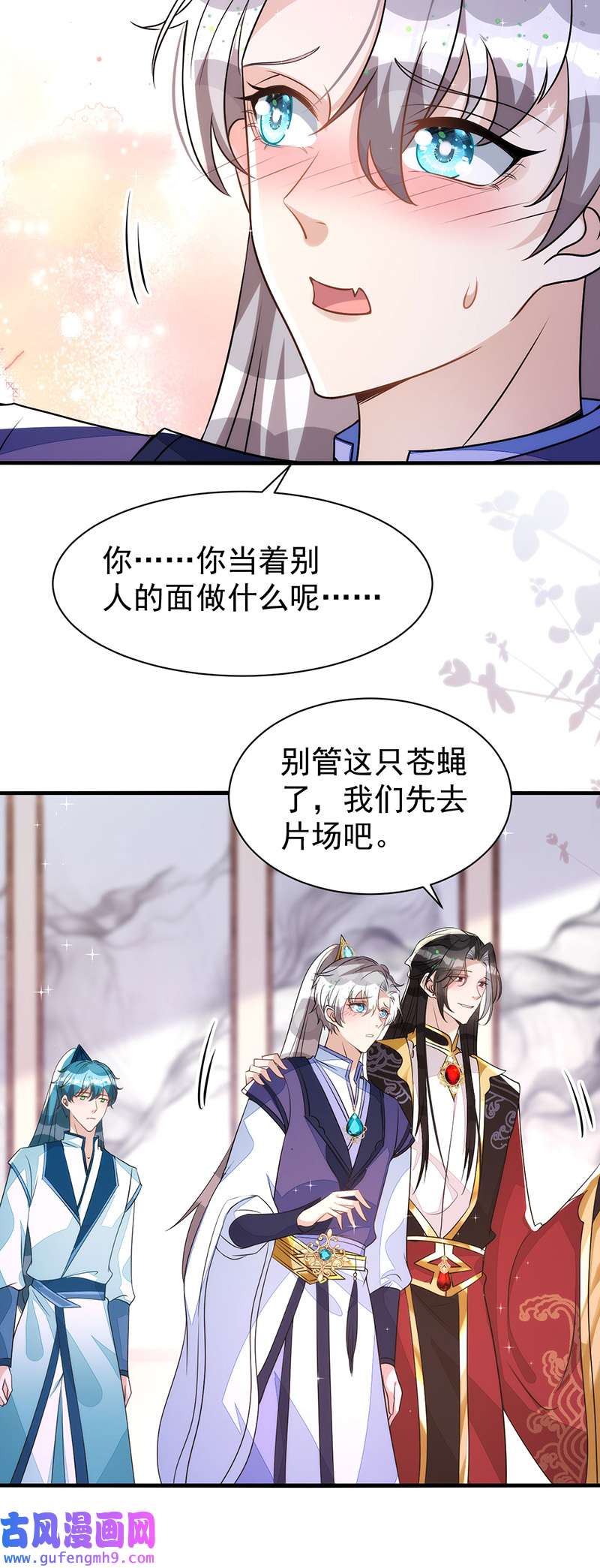 狩受不亲第141话 他一定是故意的