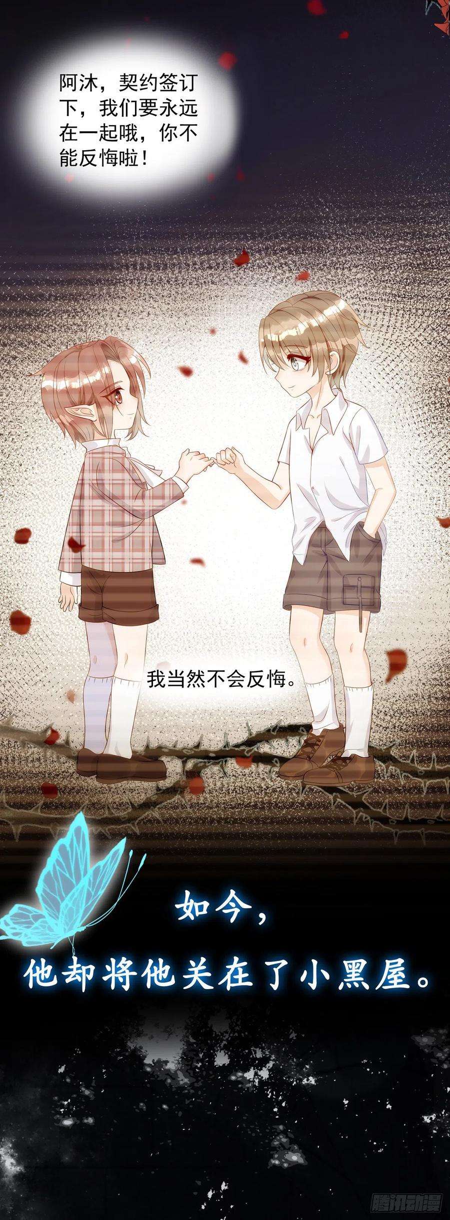 狩受不亲1话 血族和猎人的年下恋