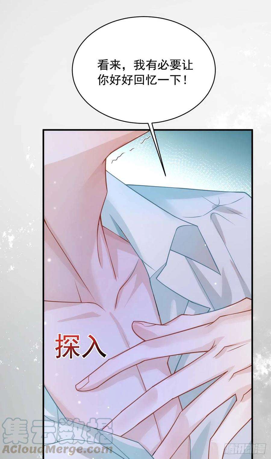 狩受不亲3话 你抛弃了我