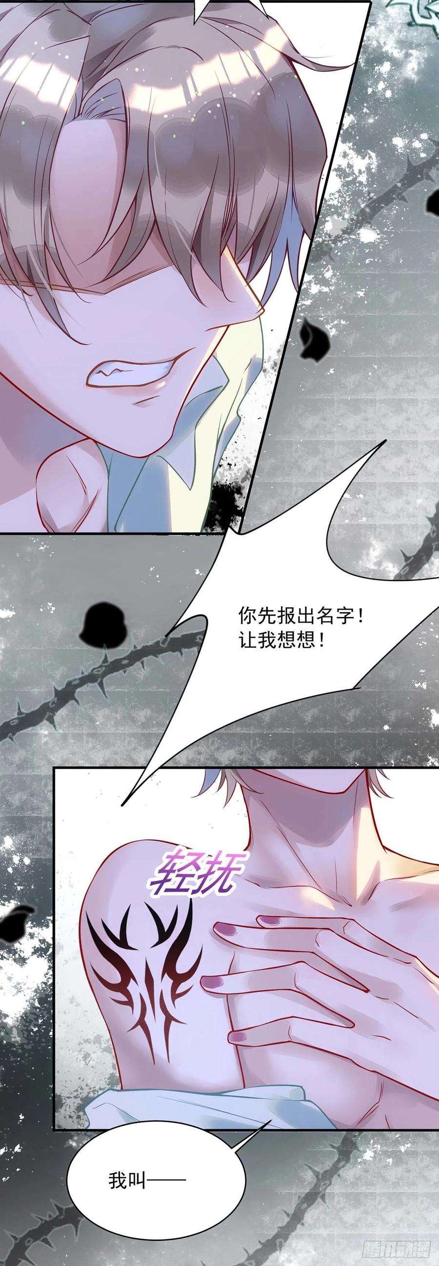 狩受不亲3话 你抛弃了我