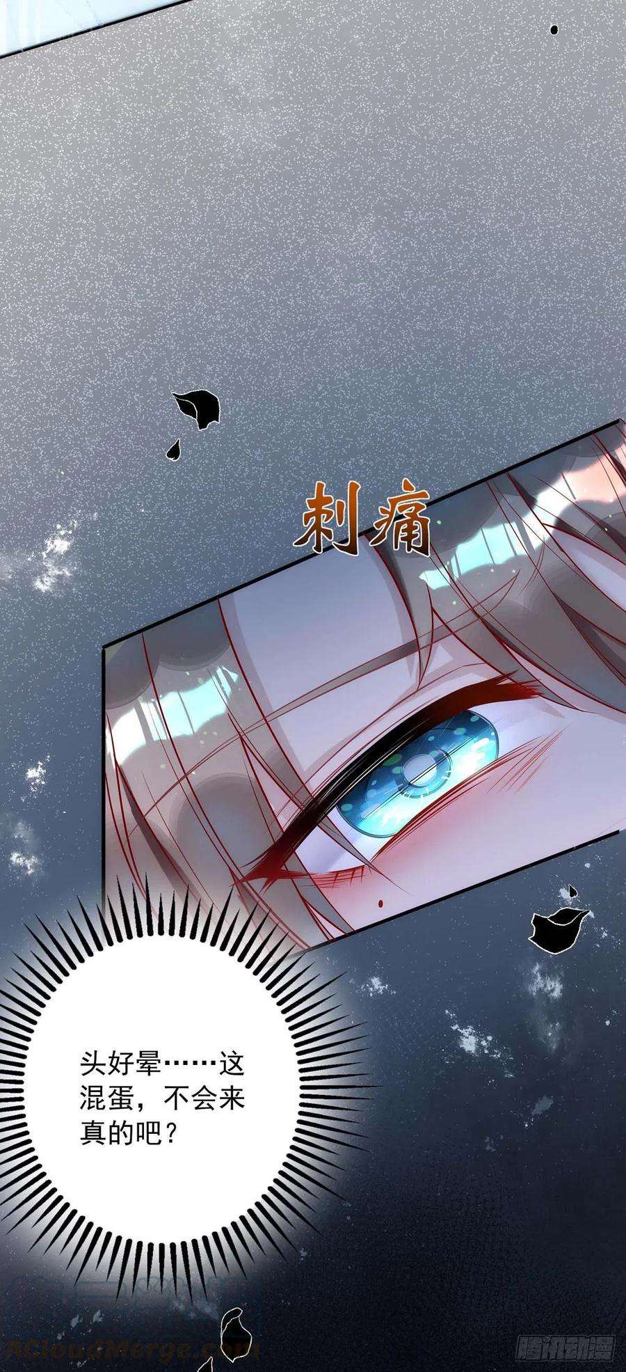狩受不亲4话 把你变成我的吸血鬼