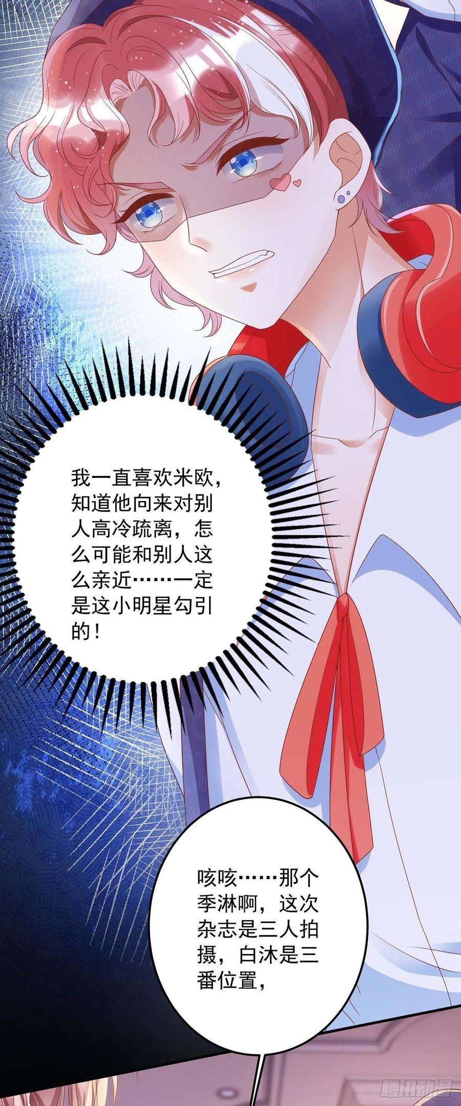 狩受不亲7话 磕错CP