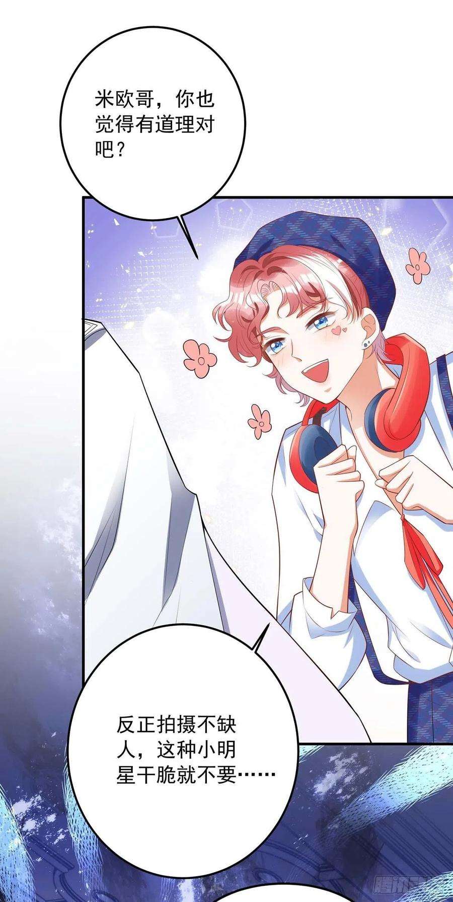 狩受不亲7话 磕错CP