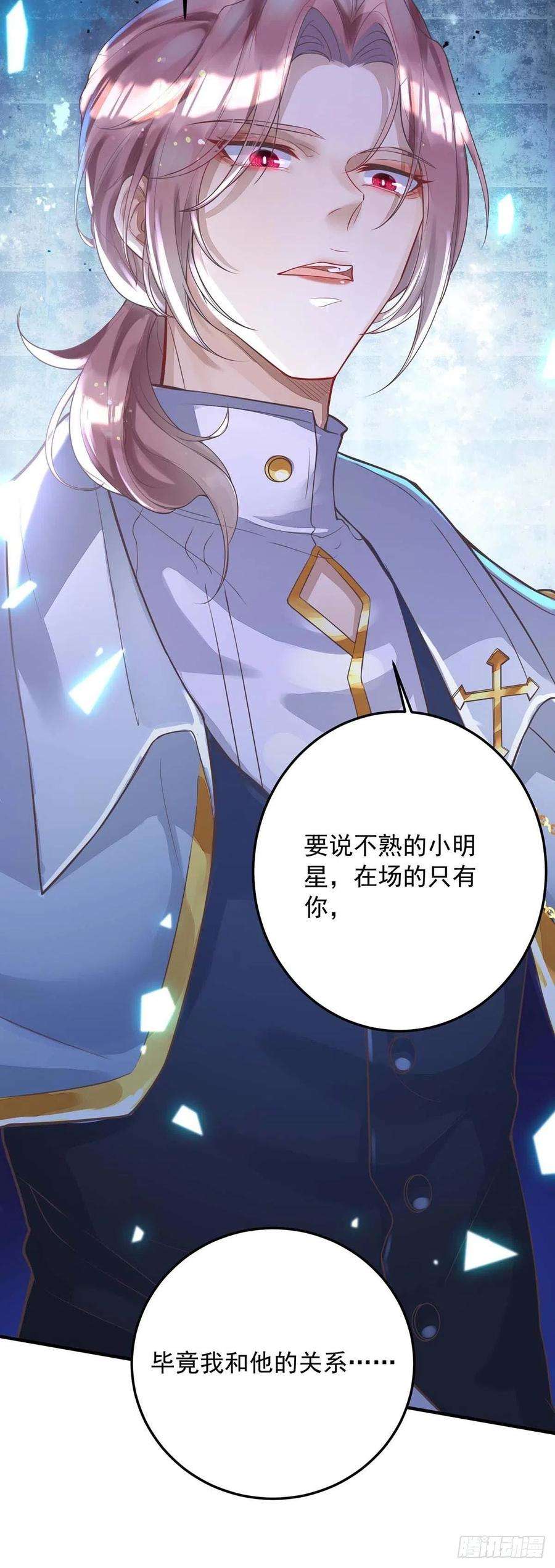 狩受不亲7话 磕错CP